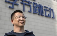 保利体育官方入口-2026胡润全球富豪榜出炉：字节跳动张一鸣以5500亿元成为中国首富 马斯克以5.5万亿元蝉联世界首富宝座